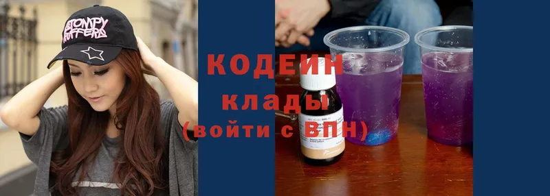 Кодеиновый сироп Lean напиток Lean (лин) Коряжма